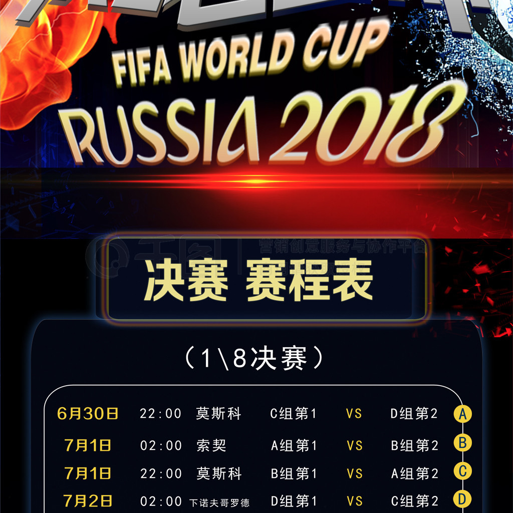 转会对